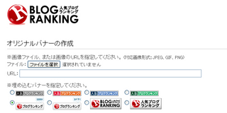人気ブログランキング