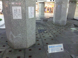 噴水節電中