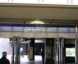 JR難波駅案内板