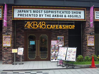 AKB48 CAFE&SHOP