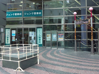 ジュンク堂書店・千日前店