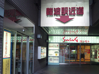 非常階段3
